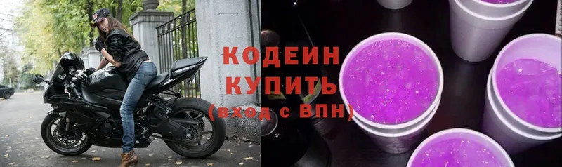 Codein Purple Drank  Ишимбай 